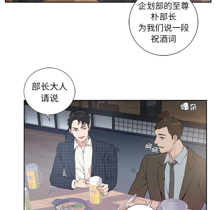 [韩国漫画] 为何偏偏是你？ BL,剧情向#[97P]-80