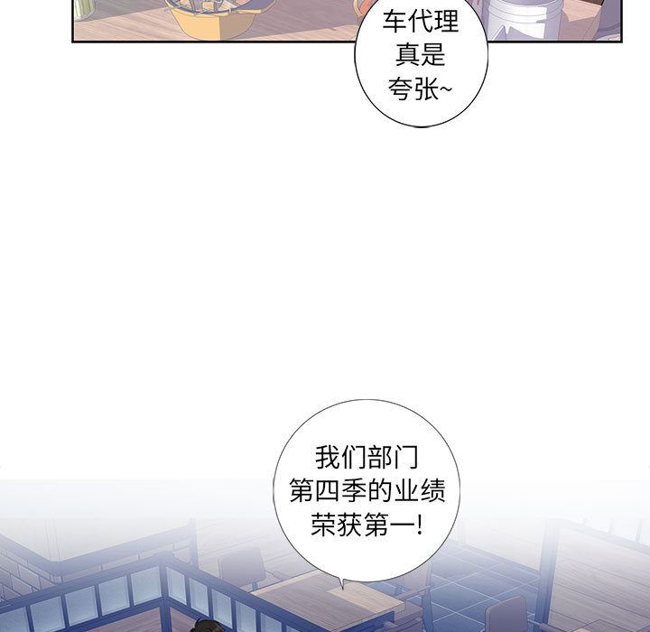 [韩国漫画] 为何偏偏是你？ BL,剧情向#[97P]-81