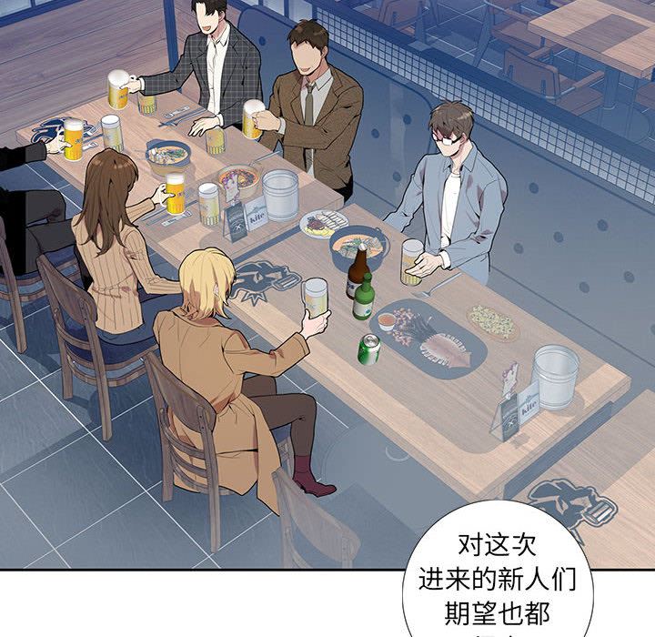 [韩国漫画] 为何偏偏是你？ BL,剧情向#[97P]-82