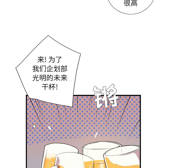 [韩国漫画] 为何偏偏是你？ BL,剧情向#[97P]-83