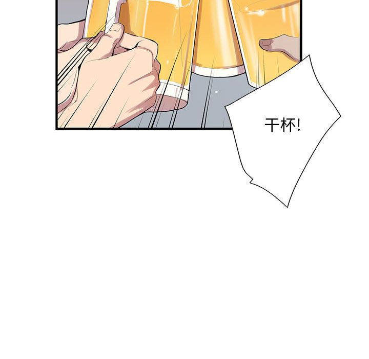 [韩国漫画] 为何偏偏是你？ BL,剧情向#[97P]-84