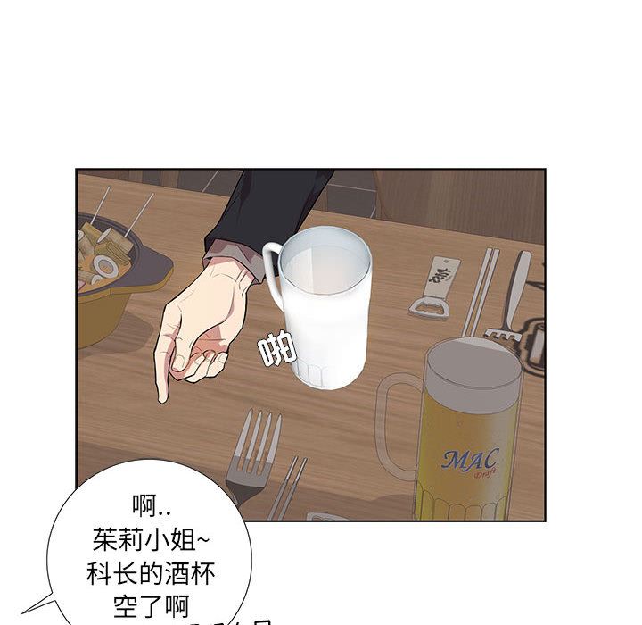 [韩国漫画] 为何偏偏是你？ BL,剧情向#[97P]-86