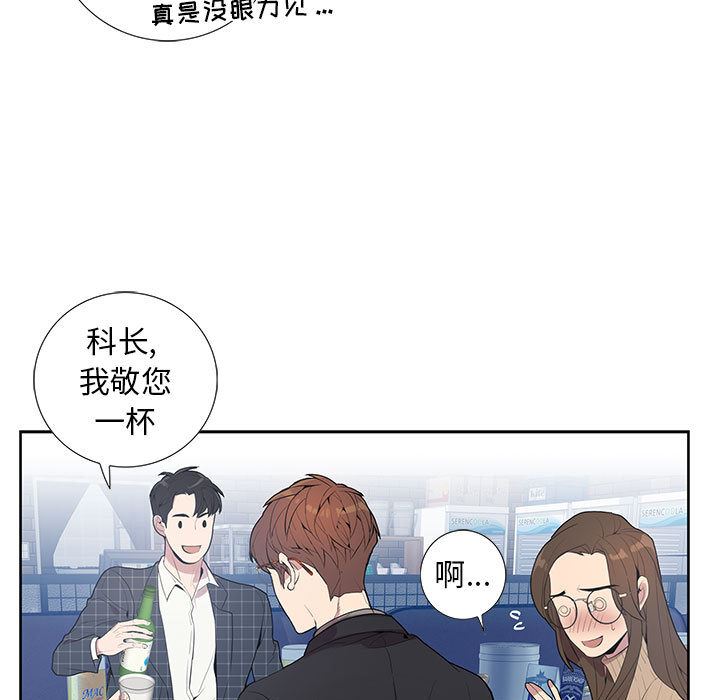 [韩国漫画] 为何偏偏是你？ BL,剧情向#[97P]-87