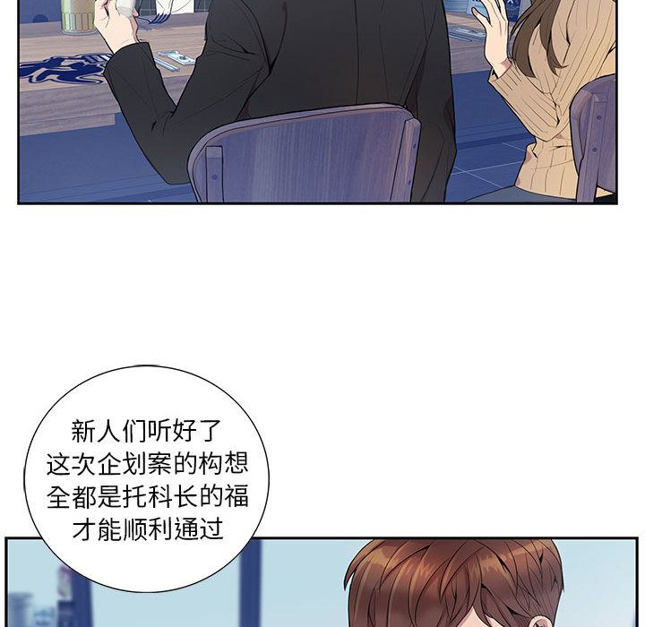 [韩国漫画] 为何偏偏是你？ BL,剧情向#[97P]-88