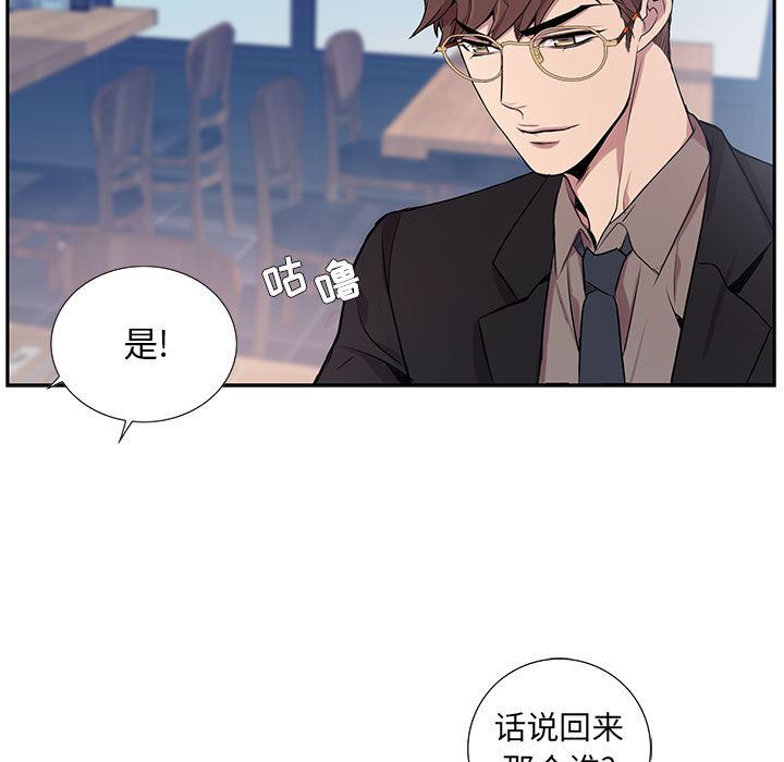 [韩国漫画] 为何偏偏是你？ BL,剧情向#[97P]-89