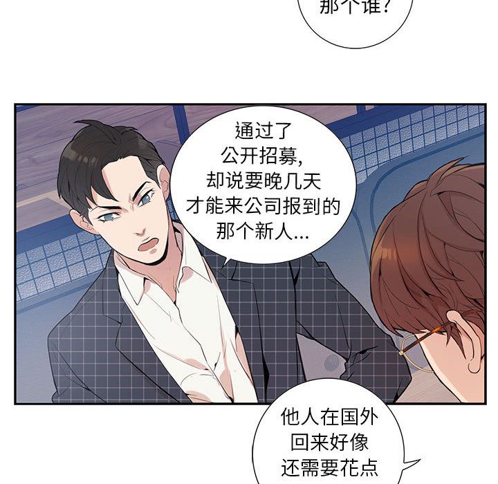 [韩国漫画] 为何偏偏是你？ BL,剧情向#[97P]-90