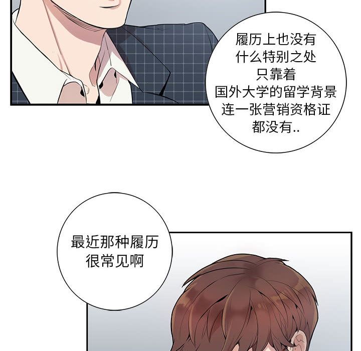[韩国漫画] 为何偏偏是你？ BL,剧情向#[97P]-92