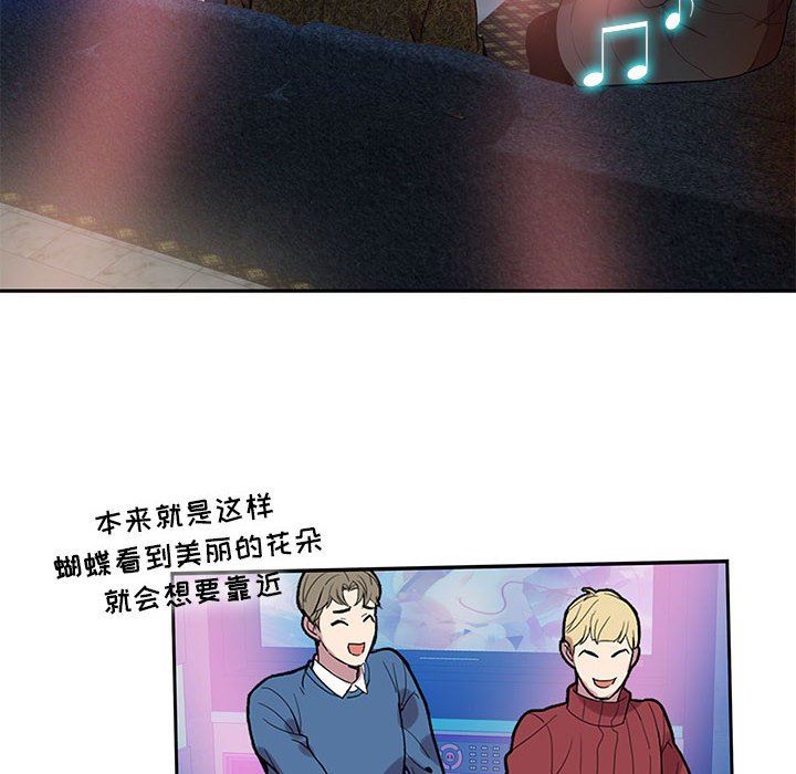 [韩国漫画] 为何偏偏是你？ BL,剧情向#[84P]-10