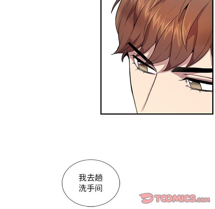 [韩国漫画] 为何偏偏是你？ BL,剧情向#[84P]-16