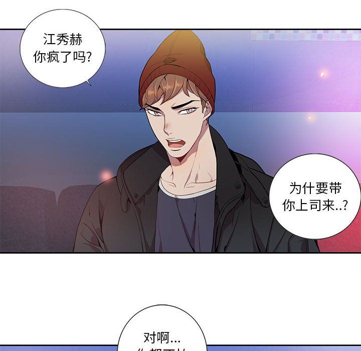 [韩国漫画] 为何偏偏是你？ BL,剧情向#[84P]-20