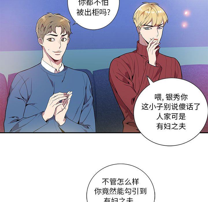 [韩国漫画] 为何偏偏是你？ BL,剧情向#[84P]-21