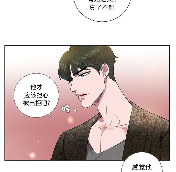 [韩国漫画] 为何偏偏是你？ BL,剧情向#[84P]-22