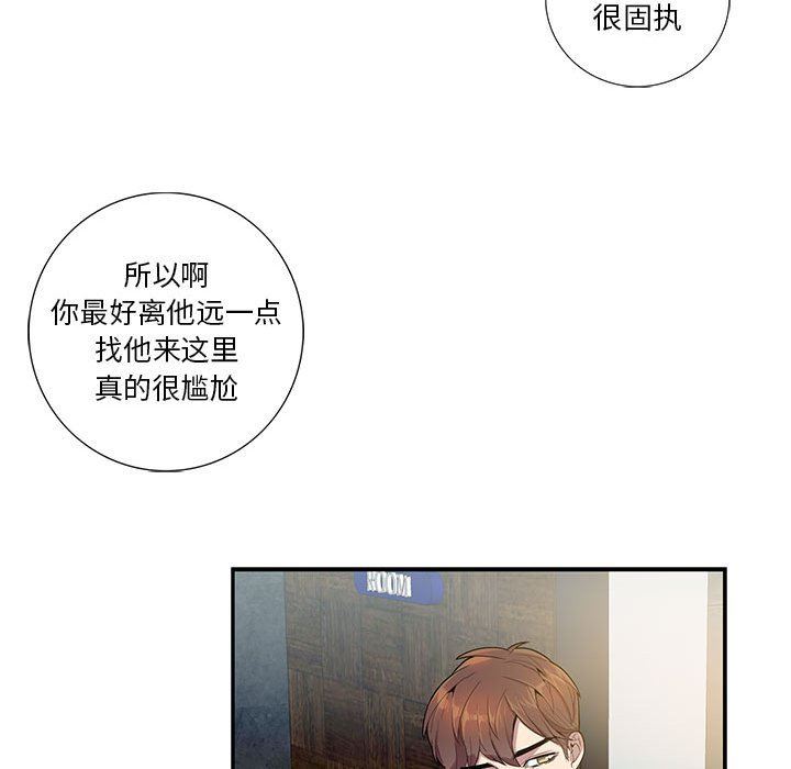 [韩国漫画] 为何偏偏是你？ BL,剧情向#[84P]-23