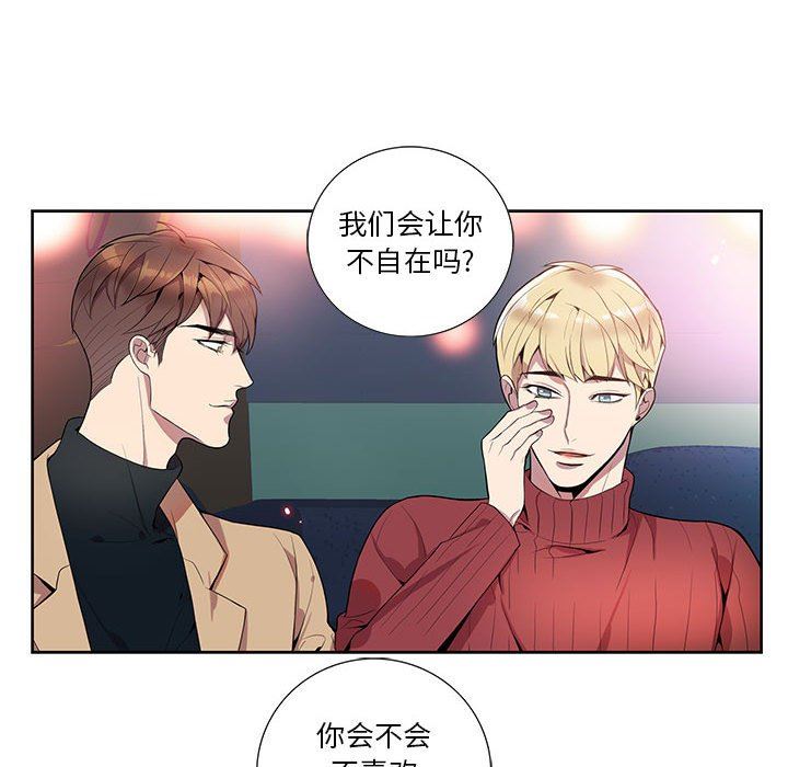[韩国漫画] 为何偏偏是你？ BL,剧情向#[84P]-26