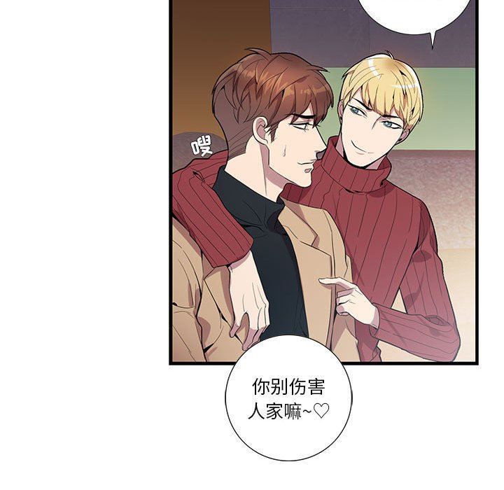 [韩国漫画] 为何偏偏是你？ BL,剧情向#[84P]-29