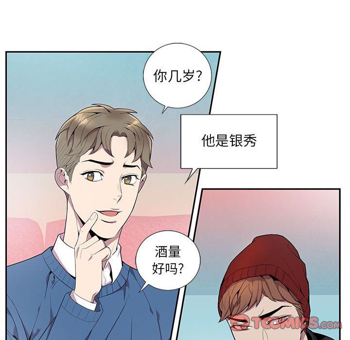 [韩国漫画] 为何偏偏是你？ BL,剧情向#[84P]-30