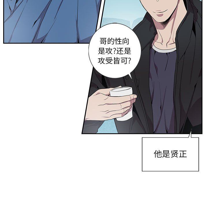 [韩国漫画] 为何偏偏是你？ BL,剧情向#[84P]-31