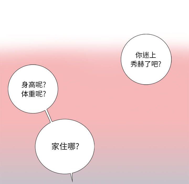 [韩国漫画] 为何偏偏是你？ BL,剧情向#[84P]-32