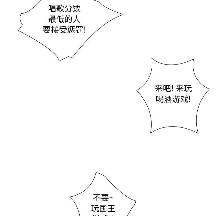 [韩国漫画] 为何偏偏是你？ BL,剧情向#[84P]-35