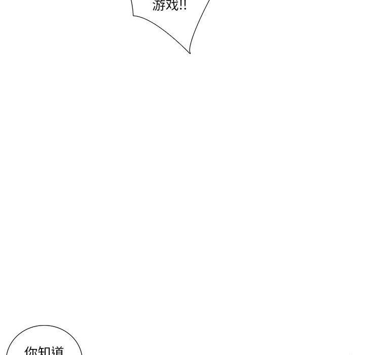 [韩国漫画] 为何偏偏是你？ BL,剧情向#[84P]-36
