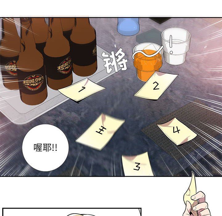 [韩国漫画] 为何偏偏是你？ BL,剧情向#[84P]-38