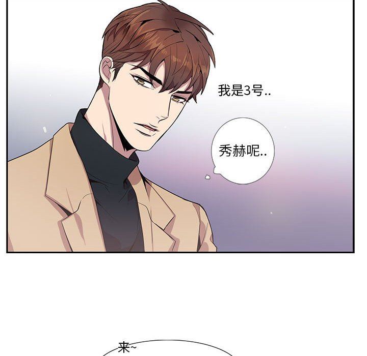 [韩国漫画] 为何偏偏是你？ BL,剧情向#[84P]-40