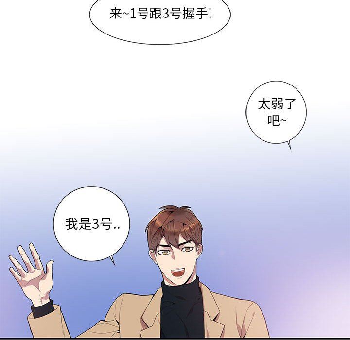 [韩国漫画] 为何偏偏是你？ BL,剧情向#[84P]-41