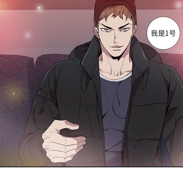 [韩国漫画] 为何偏偏是你？ BL,剧情向#[84P]-43