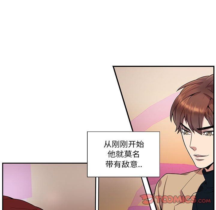 [韩国漫画] 为何偏偏是你？ BL,剧情向#[84P]-44