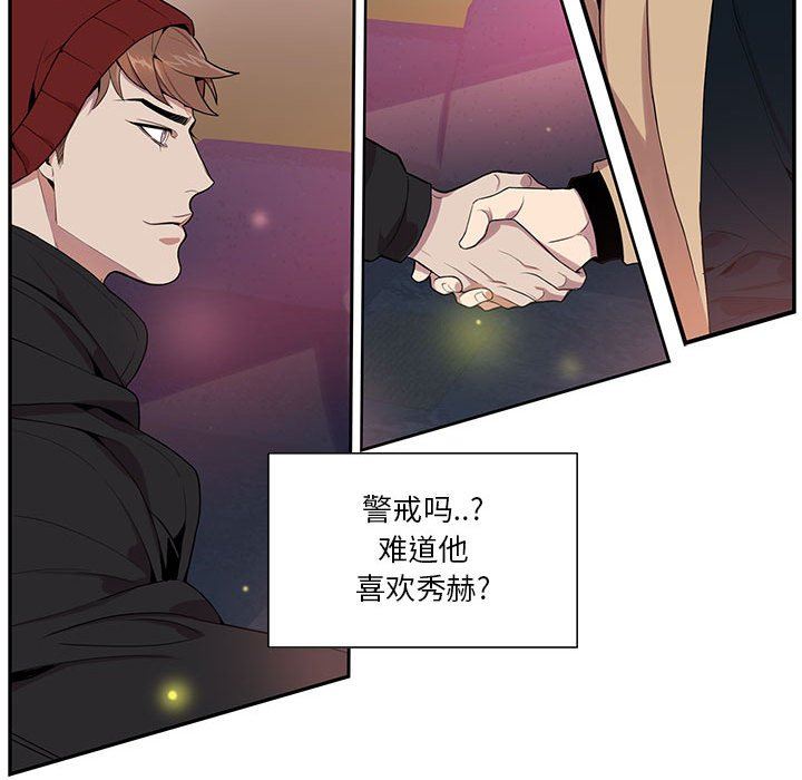 [韩国漫画] 为何偏偏是你？ BL,剧情向#[84P]-45