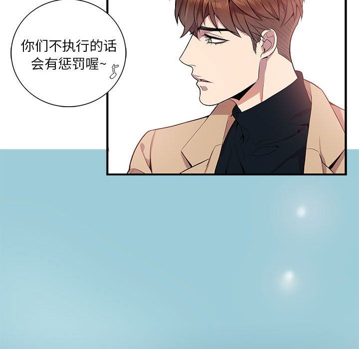 [韩国漫画] 为何偏偏是你？ BL,剧情向#[84P]-49
