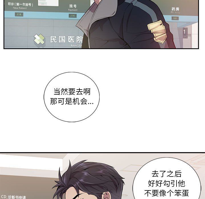 [韩国漫画] 为何偏偏是你？ BL,剧情向#[84P]-5