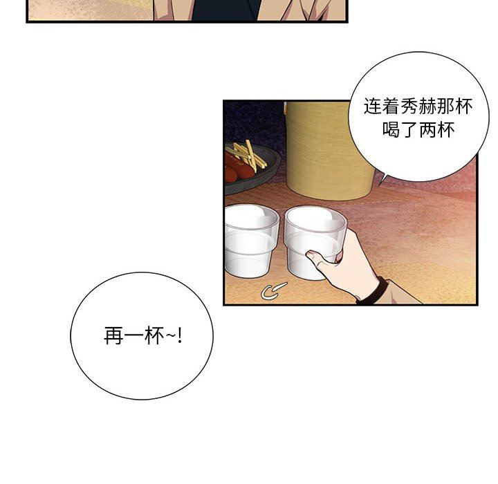 [韩国漫画] 为何偏偏是你？ BL,剧情向#[84P]-54
