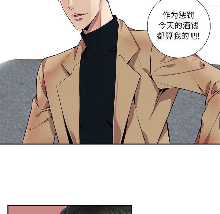 [韩国漫画] 为何偏偏是你？ BL,剧情向#[84P]-56