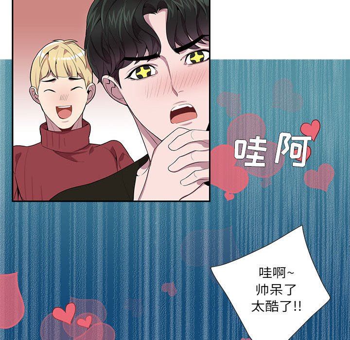 [韩国漫画] 为何偏偏是你？ BL,剧情向#[84P]-57