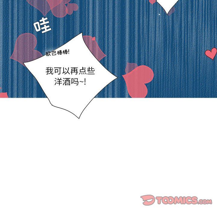 [韩国漫画] 为何偏偏是你？ BL,剧情向#[84P]-58