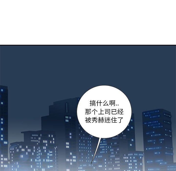 [韩国漫画] 为何偏偏是你？ BL,剧情向#[84P]-59
