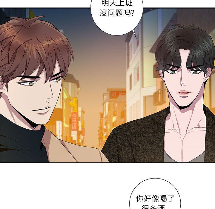 [韩国漫画] 为何偏偏是你？ BL,剧情向#[84P]-63