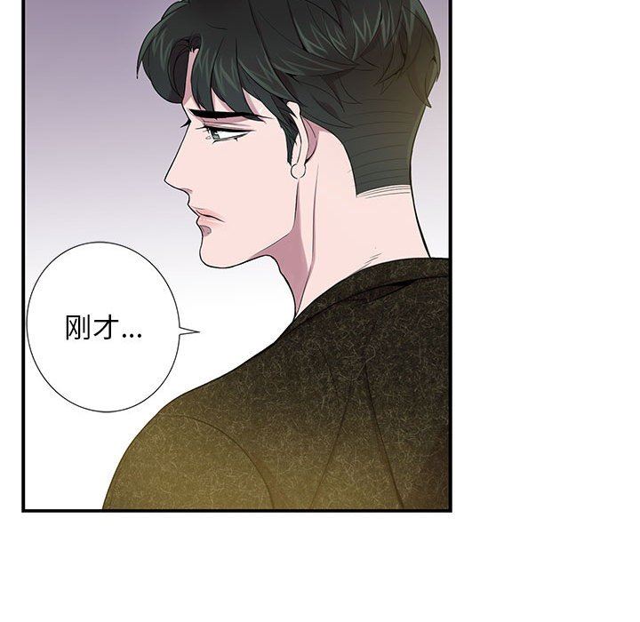 [韩国漫画] 为何偏偏是你？ BL,剧情向#[84P]-68