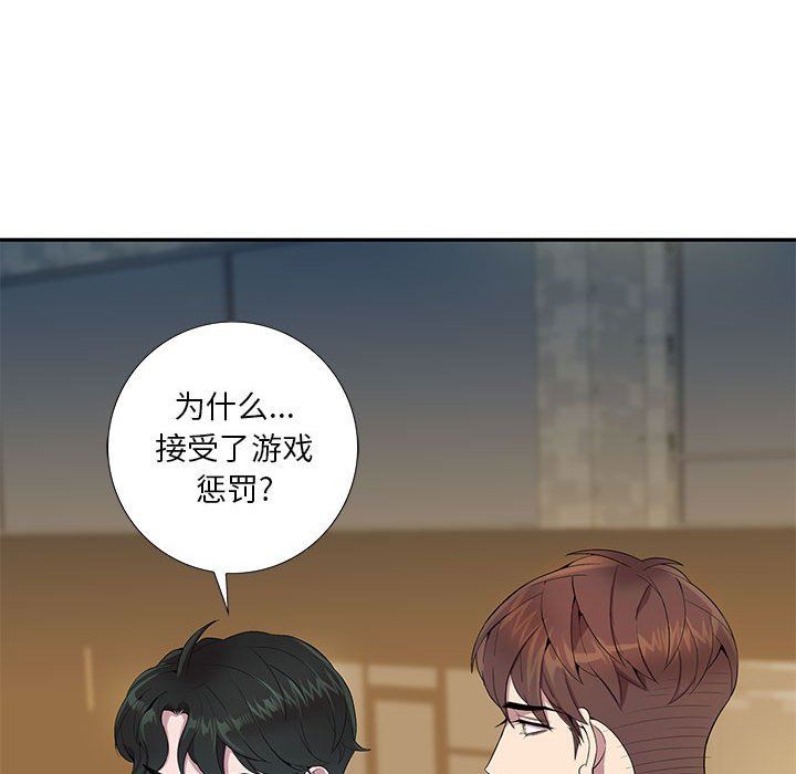 [韩国漫画] 为何偏偏是你？ BL,剧情向#[84P]-69