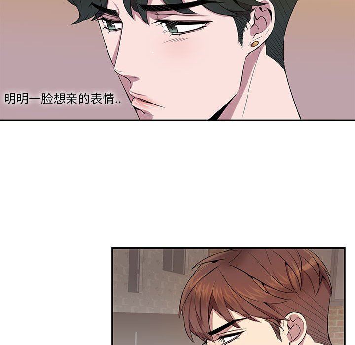 [韩国漫画] 为何偏偏是你？ BL,剧情向#[84P]-71