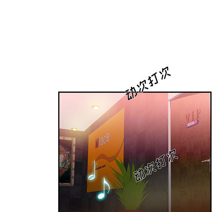 [韩国漫画] 为何偏偏是你？ BL,剧情向#[84P]-8