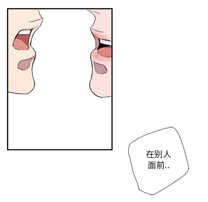 [韩国漫画] 为何偏偏是你？ BL,剧情向#[84P]-80