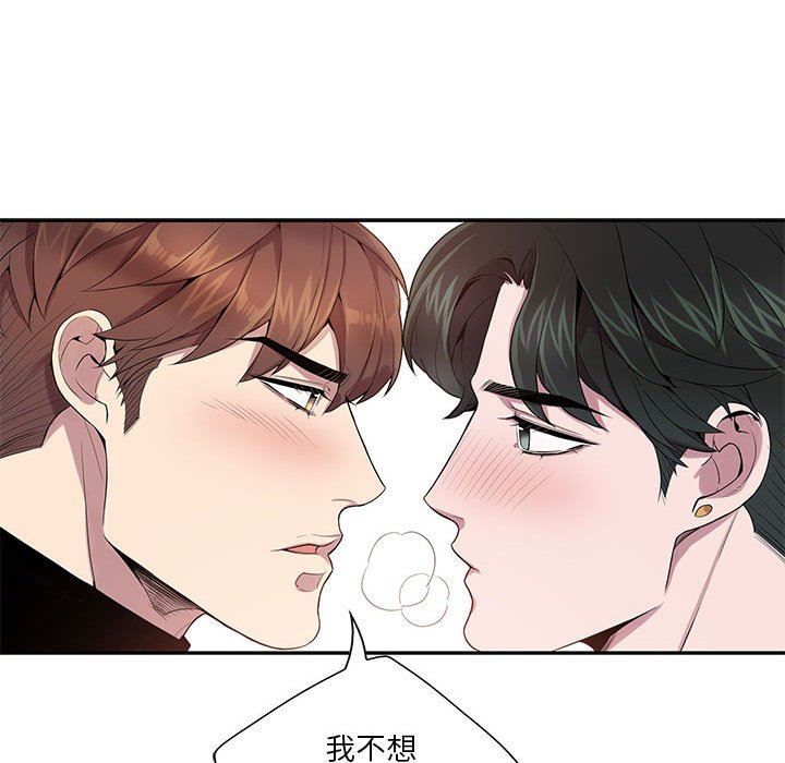 [韩国漫画] 为何偏偏是你？ BL,剧情向#[84P]-81