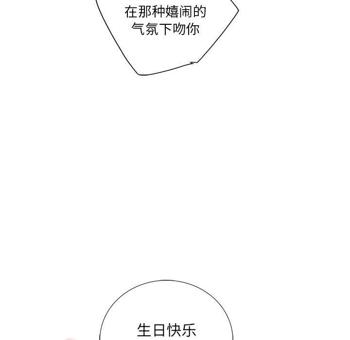 [韩国漫画] 为何偏偏是你？ BL,剧情向#[84P]-82