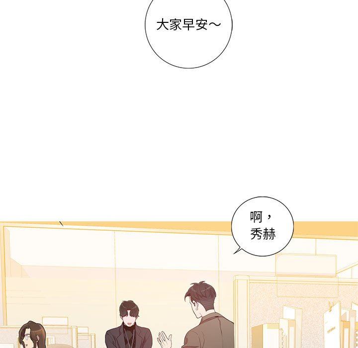 [韩国漫画] 为何偏偏是你？ BL,剧情向#[74P]-11