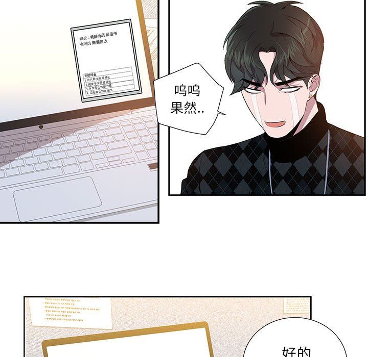[韩国漫画] 为何偏偏是你？ BL,剧情向#[74P]-19