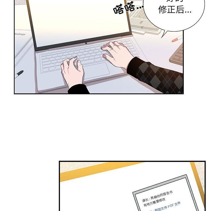 [韩国漫画] 为何偏偏是你？ BL,剧情向#[74P]-20