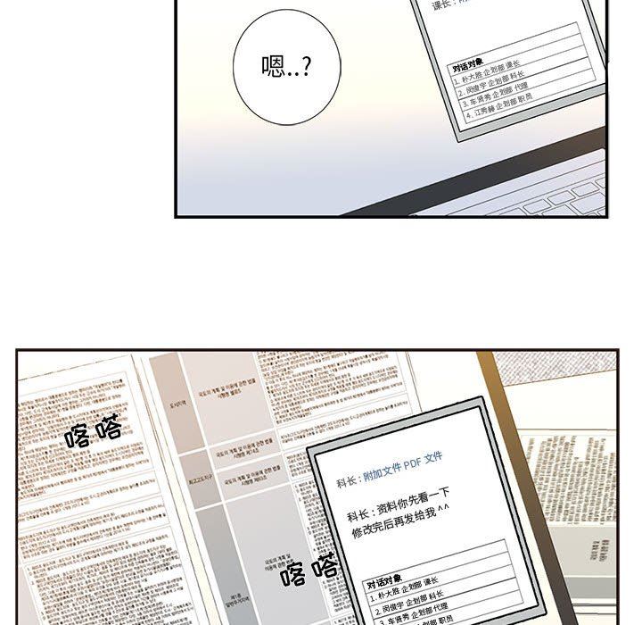 [韩国漫画] 为何偏偏是你？ BL,剧情向#[74P]-21