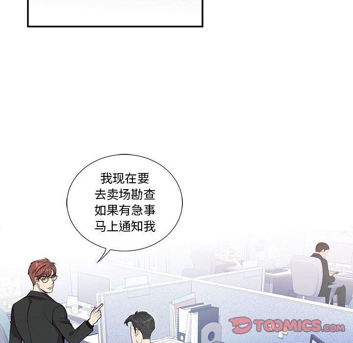 [韩国漫画] 为何偏偏是你？ BL,剧情向#[74P]-26